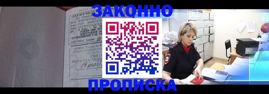 прописка для школы в Никольском