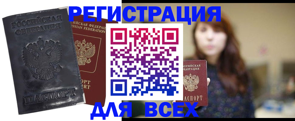 прописка поиск в Никольском