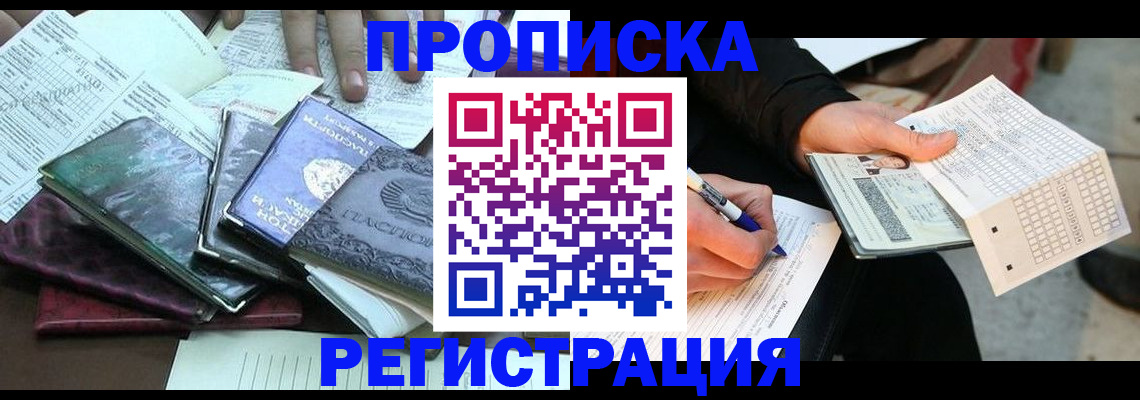 регистрация для школы в Никольском